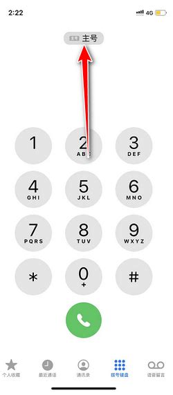 苹果手机13使用双卡切换打电话方法_360新知