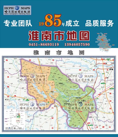 蓝色高清淮南市地图图片__编号8487251_红动中国