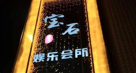 烟台宝石KTV酒水价格_烟台KTV预订