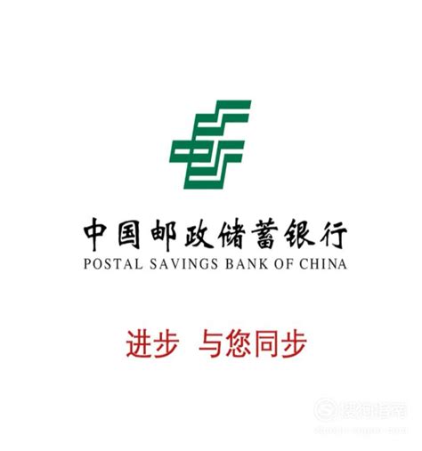 中国邮政储蓄银行怎么查卡号_搜狗指南