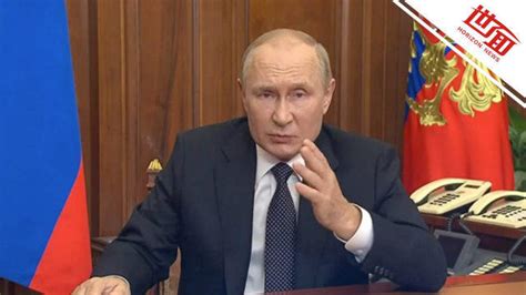100秒看俄罗斯总统普京发表全国讲话 就俄乌冲突传递三个重磅信息_腾讯视频