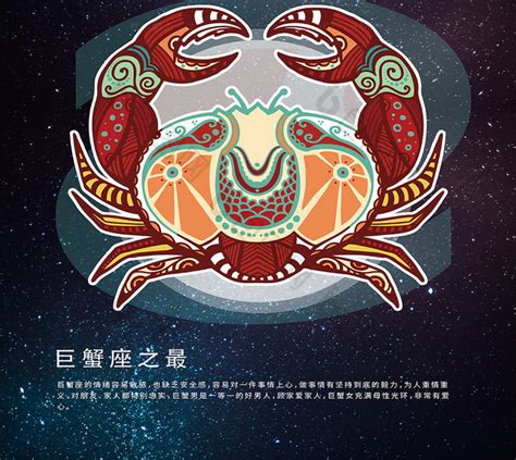 唯美水墨巨蟹座星座图素材图片免费下载-千库网
