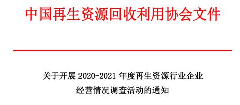 行业深度！一文了解2021年中国再生资源行业市场现状、竞争格局及发展趋势_前瞻趋势 - 前瞻产业研究院