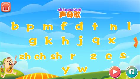 26个汉语拼音音序表大写字母的读法