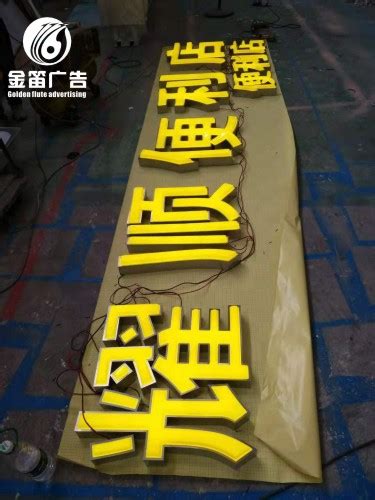 招牌发光字、灯箱-东莞市彩度光电科技有限公司