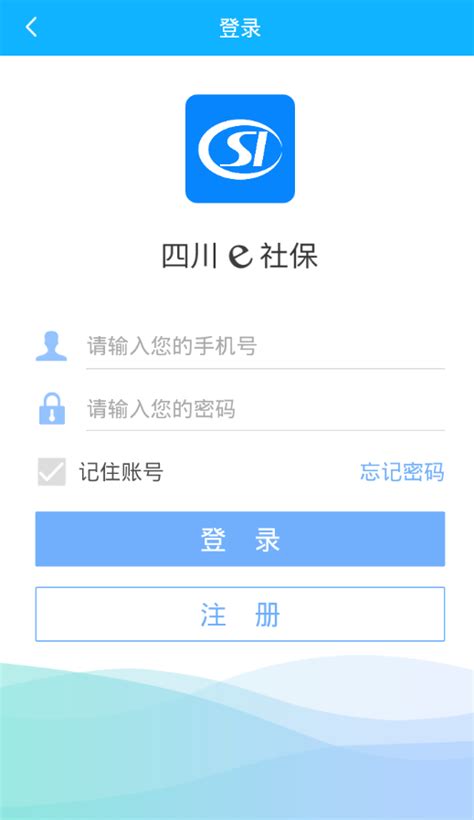 四川社保认证app-四川e社保养老认证人脸识别官方版2022免费