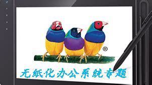 无纸化会议应用系统软件 V1.0-主控系列-北京航广科技有限公司