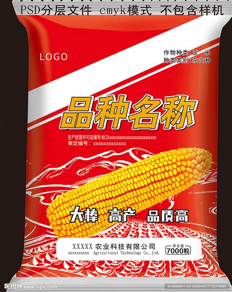 红色玉米种子包装设计图__包装设计_广告设计_设计图库_昵图网nipic.com
