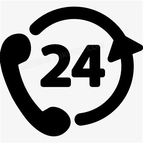 24小时电话服务图标PNG图片素材下载_图标PNG_熊猫办公