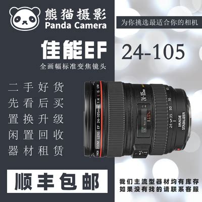 佳能（中国）-RF镜头 － RF24-105mm F4 L IS USM － 产品首页