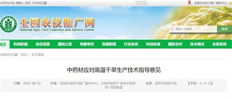 中国农技推广标准定稿设计图__企业LOGO标志_标志图标_设计图库_昵图网nipic.com