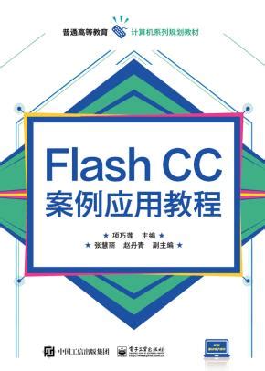 flash cs5.5简体中文版下载-adobe flash cs5.5 中文版下载v5.5 官方版-附序列号-绿色资源网