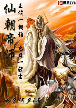 《大秦帝师》小说在线阅读-起点中文网
