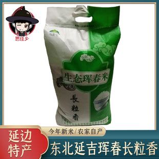 东北吉林延边延吉珲春大米长粒香米10kg20斤年新米农家自产大米-阿里巴巴