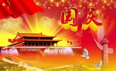 庆祝2021年国庆诗词(王湘萍诗歌《七律•喜迎国庆》外一首) - 【爱喜匠】