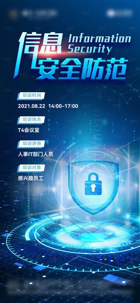 全国网络安全和信息化工作会议党建展板版面图片下载_红动中国