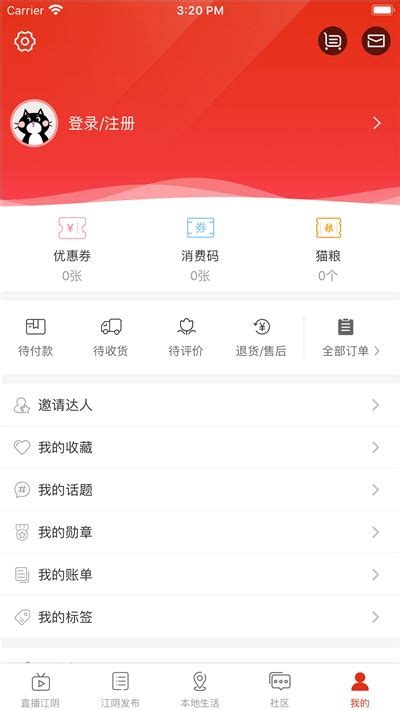 最江阴app最新版下载-最江阴官方版下载v4.1.1 安卓版-2265安卓网