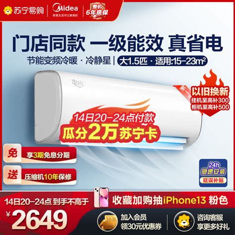 格力(GREE)空调 KFR-35GW/(35549)FNhAa/Ac-B1冷静王1.5匹变频冷暖一级能效壁挂式冷暖空调参数配置_规格_性能 ...