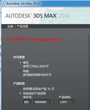 3ds Max 2016|3dsmax2016 官方简体中文(64/32位）(3dmax2016注册机）下载-闪电软件园