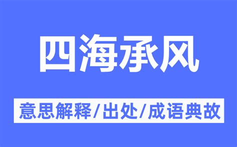 龙游四海,书法字体,字体设计,设计模板,汇图网www.huitu.com