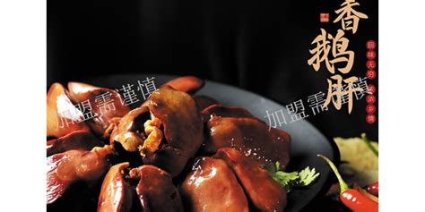 伊春特色烤鹅加盟了解「吉林省淞花江食品供应」 - 武汉-8684网