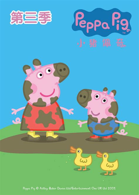 宝宝巴士儿歌之欢乐猪猪年第6集：三只小猪的儿歌你会唱吗？一起来学习吧_腾讯视频