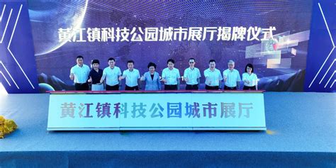 黄江镇召开前三季度经济形势分析会，高新技术企业同比增长五成_南方plus_南方+