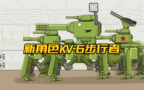 坦克世界动画：kv88之歌_腾讯视频