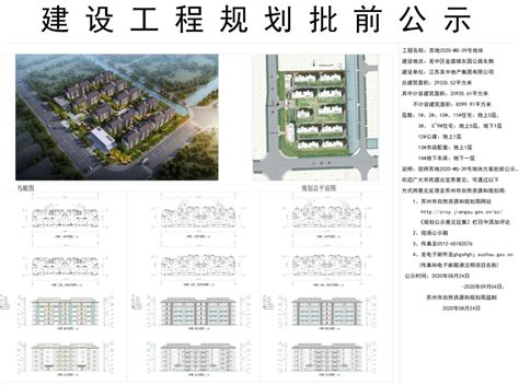 吴中区2宗地块规划出炉 合景52号地块将打造11幢小高层、高层住宅产品 _苏州地产圈