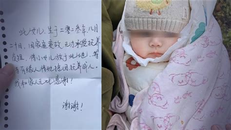 四个月大女婴被遗弃街头，身上留了一封信“家庭变故无力抚养”，警方正全力查找其亲生父母