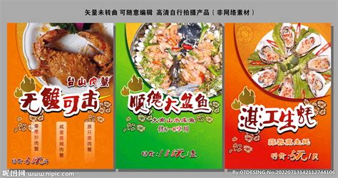 顺德鱼生,中国菜系,食品餐饮,摄影,汇图网www.huitu.com