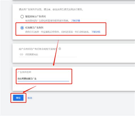 Google Ads如何建立动态再营销列表？-汇侨（温州）跨境电子商务服务有限公司