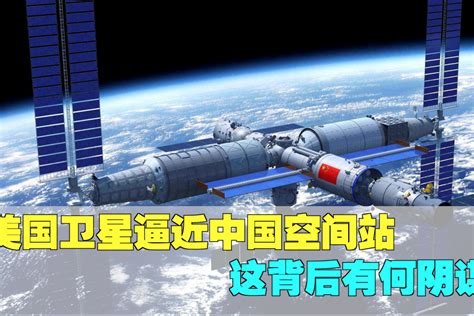 中国空间站“开门纳客” 外国网友：干得漂亮(含视频)_手机新浪网