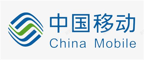 中国移动图标图片