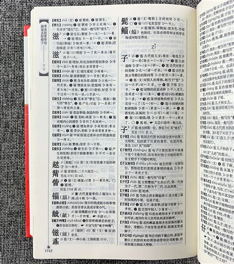精)现代汉语词典(第五版)》 - 淘书团
