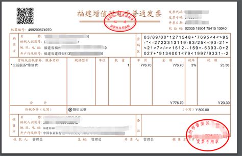 发票图片