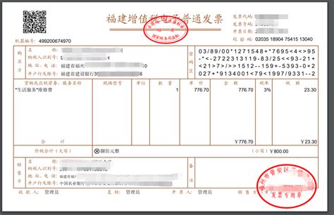 增值税专用发票清单格式_word文档免费下载_文档大全