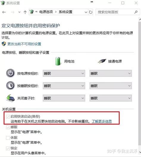 WIN10电脑不能进入睡眠模式怎么办_360新知