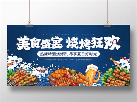 烤鱼招牌海报设计图__招贴设计_广告设计_设计图库_昵图网nipic.com