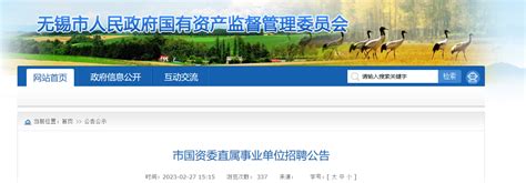 2023年江苏无锡学院公开招聘专职辅导员8名（4月23日-27日报名）