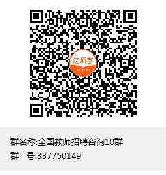 河南南阳淅川县2021年教师招聘350人公告-全国教师资格考试网