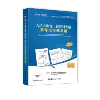 天津中天建都市建筑设计有限公司简介-建筑英才网