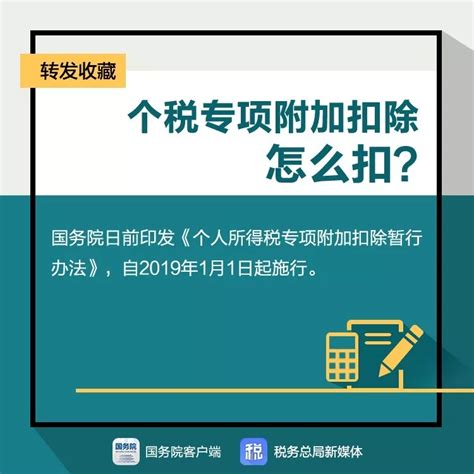图解2019个税专项附加扣除怎么扣- 广州本地宝