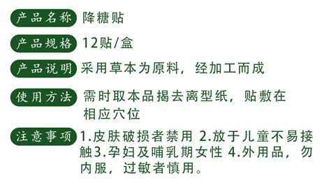 李时珍化糖消贴化消非降高血糖专用唐降糖贴穴位贴磁疗官方旗舰店_虎窝淘