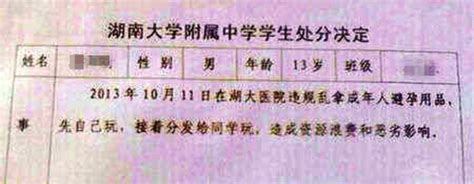 黑龙江30多名女学生聚众斗殴 学校教育局多人受处分(含视频)_手机新浪网
