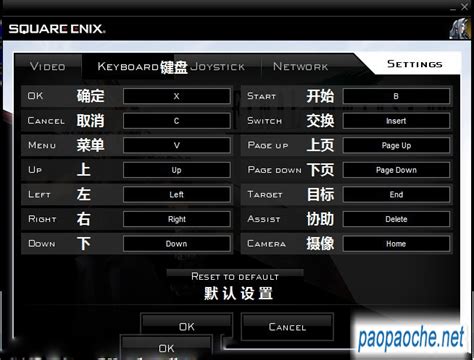 最终幻想13-2（ff13-2） PC版操作按键对应一览-游民星空 GamerSky.com