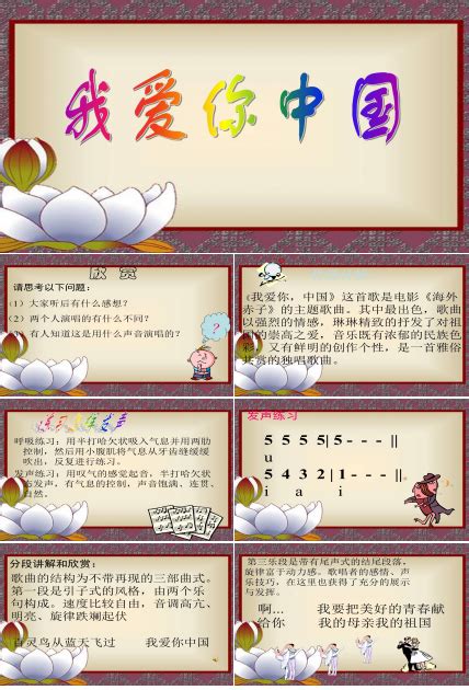 彩色的中国 儿童学生爱国歌颂祖国诗歌朗诵演讲比赛配乐LED背景视频素材
