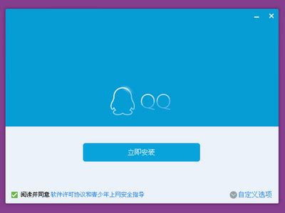 腾讯 QQ 官方正式版最新版本，QQ 手机版 Android / iOS 下载 - 网络聊天装机必备工具 | 异次元软件下载