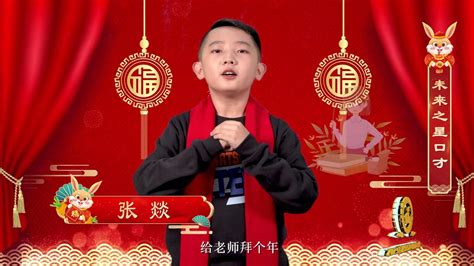2023吉林省少儿电视大拜年（1）_腾讯视频