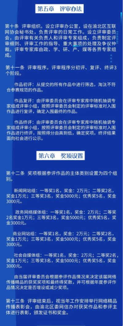 2023年渝北区网络安全宣传周启动--渝北时报